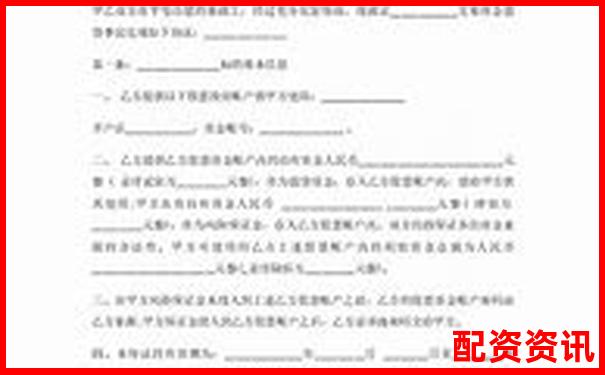 股票配資合同法律效力解析與風(fēng)險防范指南-現(xiàn)貨黃金100倍杠桿是多少