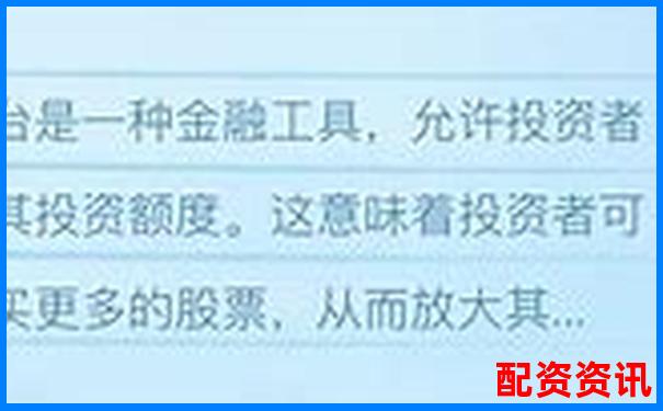股票杠桿交易平臺(tái)在線開通便捷投資新通道-125倍杠桿多少爆倉