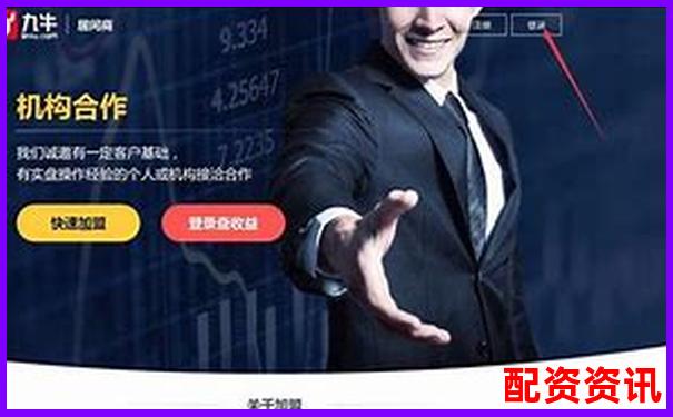 財富牛股票配資怎么樣新手必看操作攻略與技巧分享