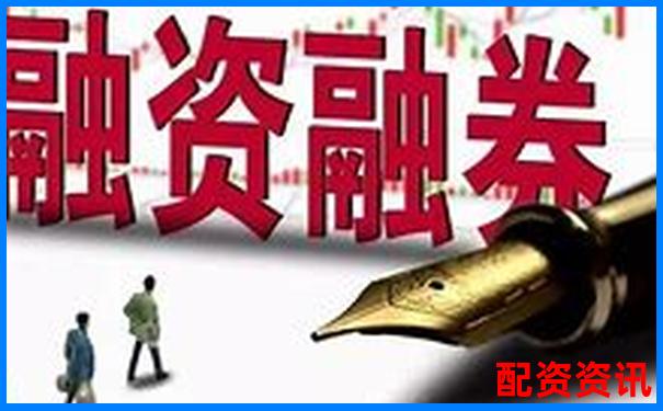 融資融券交易必讀 杠桿買股票手續(xù)費(fèi)怎么算全解析-t+0股票交易平臺軟件