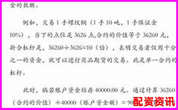 股票杠桿交易必備條件與申請(qǐng)流程詳解-未來十年十倍牛股股票
