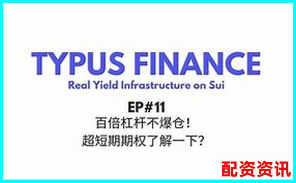 一倍杠桿投資為何不會(huì)爆倉(cāng)原因解析-股指期貨哪個(gè)平臺(tái)好