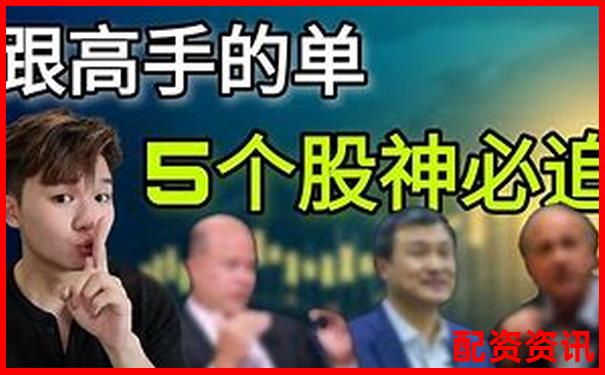 網(wǎng)上配資炒股賺錢(qián)全攻略 30字掌握盈利技巧-1萬(wàn)元100倍杠桿最多賠多少錢(qián)