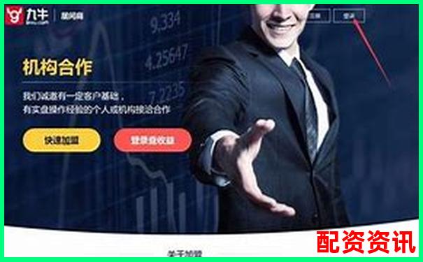 沈陽最新股票配資哪家強(qiáng)2025配資平臺(tái)全攻略