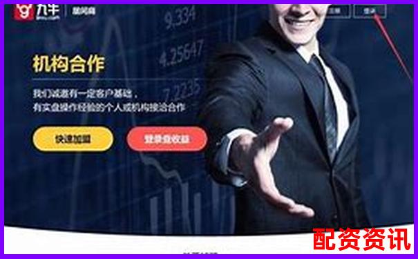 股票配資大師智能投資助手讓您財(cái)富增值無憂-什么樣的股票都三倍在哪