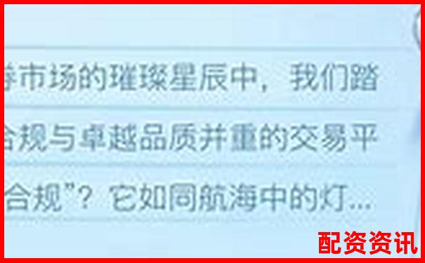 國內(nèi)合法配資平臺(tái)有哪些 如何選擇靠譜渠道-投資股票哪個(gè)平臺(tái)好