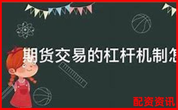 杠桿交易中開倉與平倉操作的含義解析-2021年配資平臺(tái)