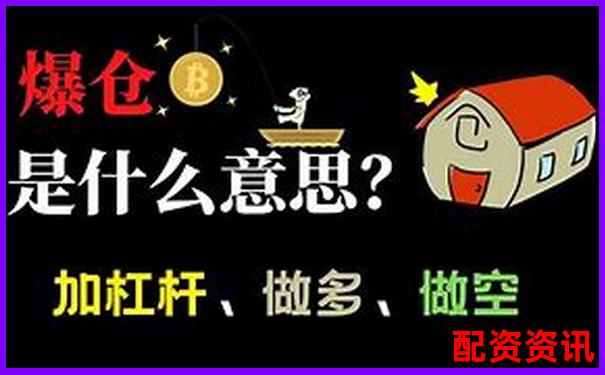 2倍杠桿下跌幅度與爆倉風(fēng)險(xiǎn)解析-股票五倍杠桿是多少