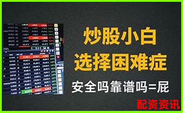 正規(guī)配資炒股平臺(tái)百度搜加杠網(wǎng)安全杠桿投資首選-上海股票杠桿率是多少