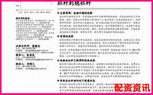 東方財(cái)富賬戶杠桿操作指南與風(fēng)險(xiǎn)控制策略-5倍杠桿爆倉(cāng)怎么算