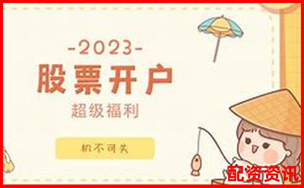 上海股票配資平臺官網(wǎng)查詢哪家更靠譜-股票配資流程中航資本在哪注冊的