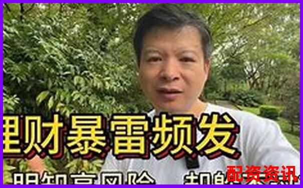 配資平臺爆雷后資金能否自動退回 投資者該如何維權自救-股票100倍杠桿t加0平臺 查詢
