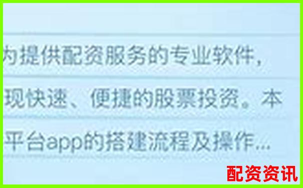 國內(nèi)正規(guī)股票配資平臺APP下載 在線注冊送免費試玩金-可靠的股票配資平臺是哪個