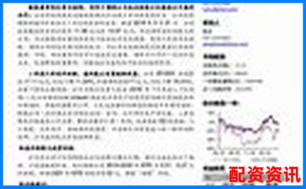 2025年證券配資平臺(tái)綜合評(píng)測(cè)與選擇指南-專業(yè)炒股配資_正規(guī)股票配資網(wǎng)_短線炒股配資