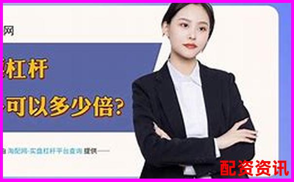 股票配資違法么現(xiàn)在2025官方APP下載免費試玩入口-股票配資合同合法嗎知乎