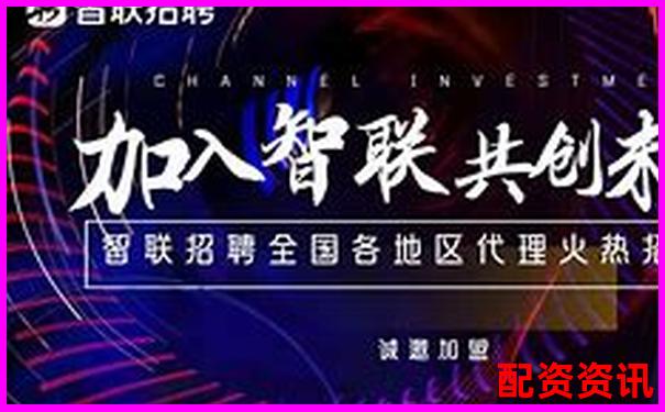 2025年正規(guī)配資平臺(tái)高薪誠聘精英人才