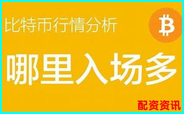 比特幣十倍杠桿交易計(jì)算方法詳解