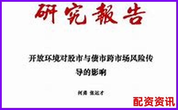 2020年股市杠桿交易風(fēng)險(xiǎn)與監(jiān)管對(duì)策研究-股票配資交易正規(guī)嗎可靠嗎