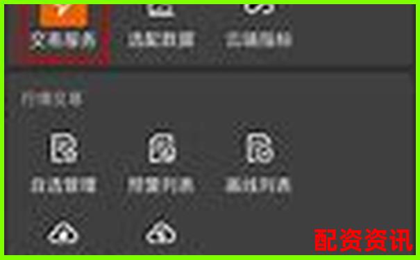 安全便捷配資app下載 輕松開啟杠桿投資新體驗(yàn)-國(guó)內(nèi)排名前十正規(guī)的配資平臺(tái)公司