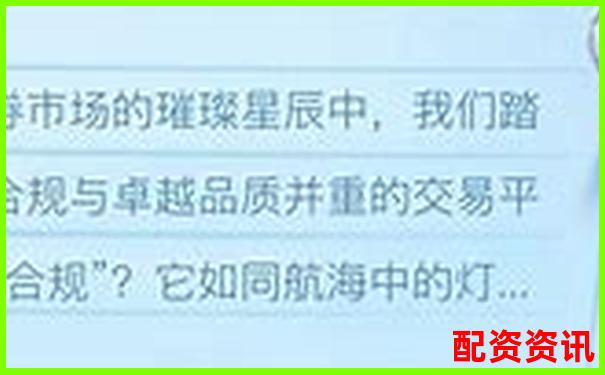 2025年合法配資平臺大盤點(diǎn) 哪些配資平臺是合法的
