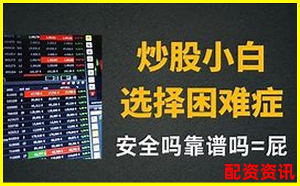 炒股配資平臺(tái)哪家正規(guī)安全可靠推薦指南-比特幣50倍杠桿多久爆倉(cāng)一次