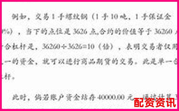 100倍杠桿交易所需保證金金額計(jì)算解析-炒股怎么給自己加杠桿
