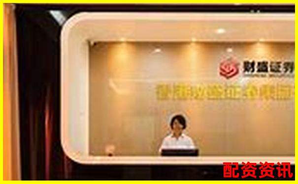 國內(nèi)十大正規(guī)配資平臺(tái)有哪些這份榜單告訴你答案-正規(guī)配資平臺(tái)官方有哪些