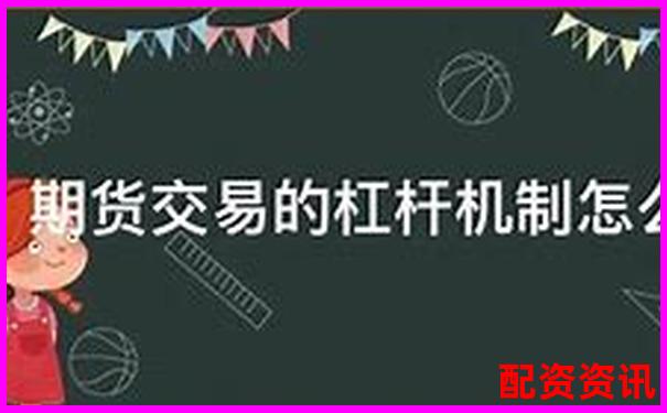 50倍杠桿期貨操作策略 何時(shí)止盈最劃算-股票配資網(wǎng)站打不開(kāi)怎么辦