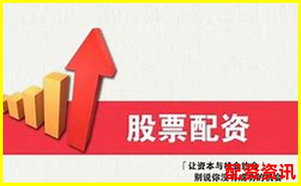 線上配資平臺 專業(yè)股票配資服務首選