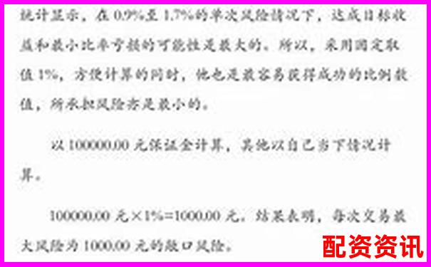 期貨杠桿倍數(shù)選擇策略與風(fēng)險(xiǎn)控制指南-配資專(zhuān)業(yè)股票配資網(wǎng)站是什么