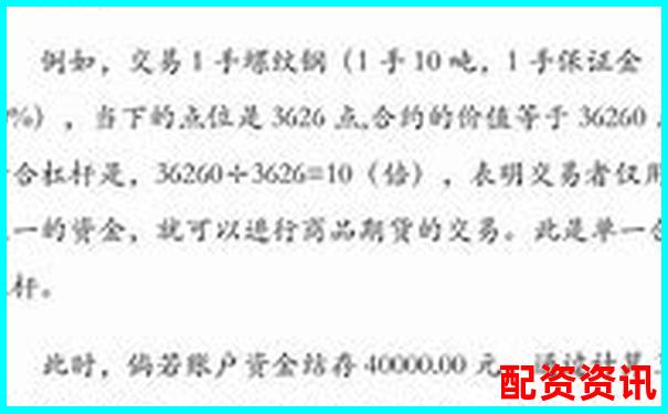100倍杠桿保證金計(jì)算方法解析與實(shí)例演示-全國配資平臺(tái)官網(wǎng)網(wǎng)址