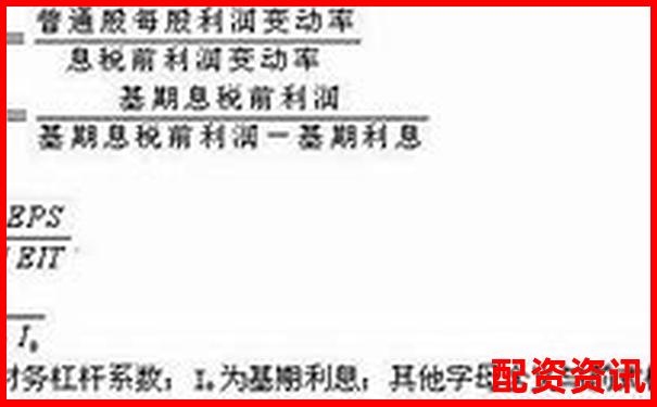 財務杠桿系數是什么意思官方下載APP免費試玩在線入口-正規(guī)杠桿炒股怎么弄