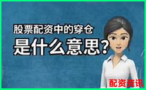 配資平臺拒絕出金該如何應(yīng)對 這些方法你試過嗎-配資平臺去哪家好一點(diǎn)