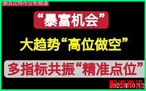 百倍杠桿比特幣投資暴利神話(huà)還是財(cái)富陷阱-股票加杠桿最多多少倍