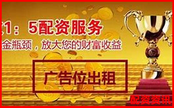 萬(wàn)豐資本配資官網(wǎng)入口安全便捷的股票配資服務(wù)平臺(tái)