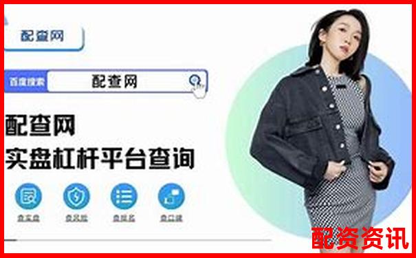 2025年國(guó)內(nèi)十大股票杠桿平臺(tái)權(quán)威排行榜
