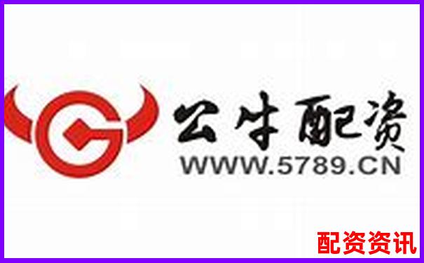 好牛配資的聯(lián)系電話(huà)是多少 您是否急需知曉-怎么用杠桿炒股賺錢(qián)