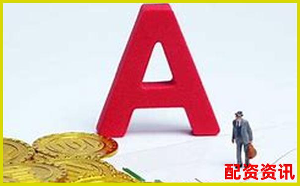 在線配資開戶全攻略：中國(guó)股票配資網(wǎng)如何安全操作-2020中國(guó)十大配資合法平臺(tái)有哪些