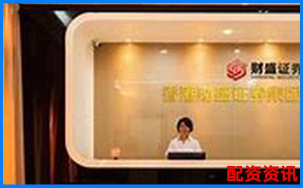 中國投資配資平臺官網——專業(yè)杠桿交易與資金管理首選-深圳股票配資吧最新消息