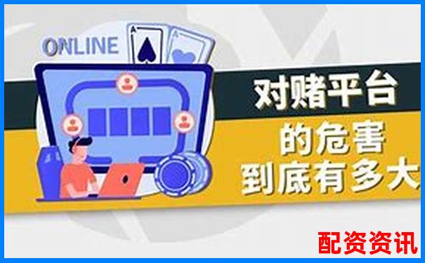 識(shí)別配資平臺(tái)對(duì)賭盤(pán)的五大關(guān)鍵特征與防范技巧-最好的股票配資網(wǎng)站