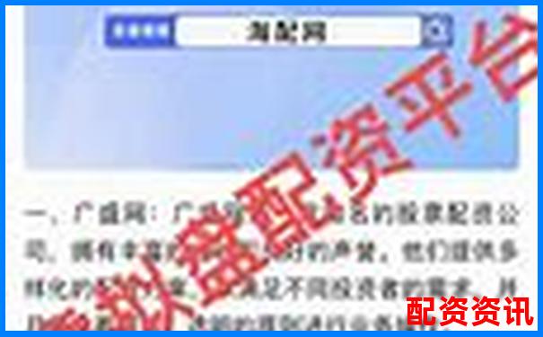 線上配資平臺官網(wǎng)查詢指南與正規(guī)渠道推薦