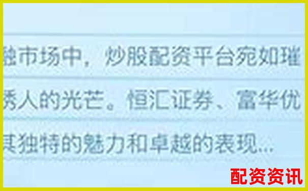 國(guó)內(nèi)正規(guī)股票配資平臺(tái)權(quán)威盤(pán)點(diǎn)與選擇指南-十倍杠桿炒股是什么意思 國(guó)內(nèi)正規(guī)股票配資平臺(tái)權(quán)威盤(pán)點(diǎn)與選擇指南-十倍杠桿炒股是什么意思