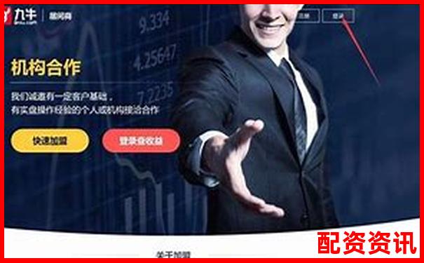 股票配資平臺(tái)網(wǎng)址是什么 新手入門技巧與操作攻略-融資融券最多幾倍杠桿