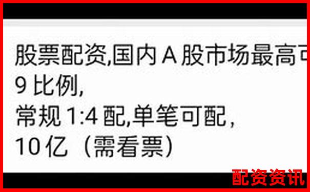 股票配資費(fèi)用計(jì)算方法詳解及注意事項(xiàng)-股票3倍杠桿多少點(diǎn)平倉