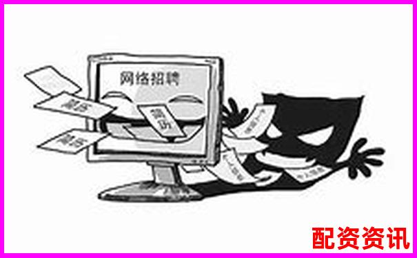 網(wǎng)絡配資平臺高薪招聘最新資訊及求職攻略-股票怎么放杠桿賺錢