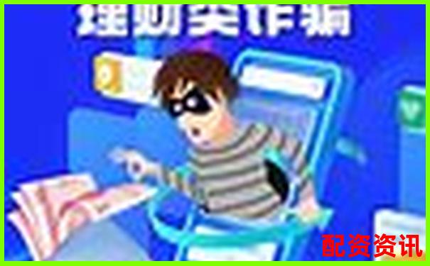 網(wǎng)絡(luò)配資平臺(tái)賺錢真相揭秘杠桿炒股暴利陷阱真的嗎-線上配資官網(wǎng)平臺(tái)查詢