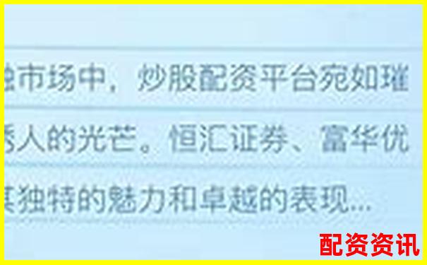 2025年國內正規(guī)股票配資平臺前十強推薦-買股票加杠桿是什么意思