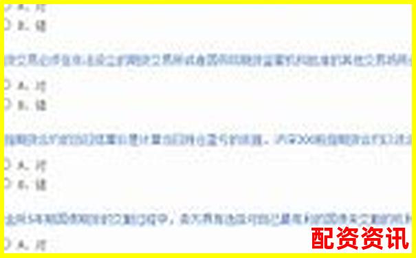 正規(guī)配資平臺(tái)開(kāi)戶流程解析 從資金安全到杠桿操作指南-股票配資陷阱是什么