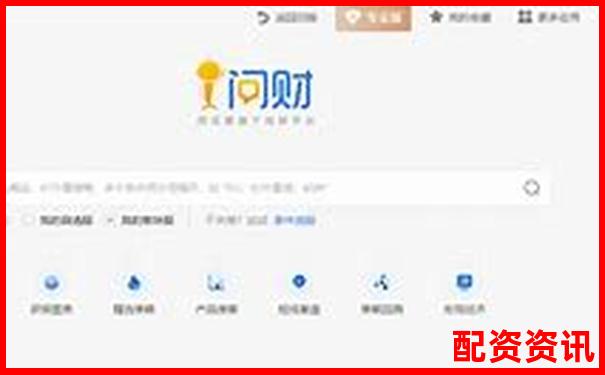 正規(guī)股票配資公司官網(wǎng)平臺(tái)查詢與推薦指南-2025年10倍股