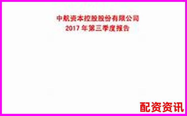 中航資本杠桿炒股如何申請(qǐng) 開(kāi)戶(hù)流程全解析-證券公司 財(cái)務(wù)杠桿倍數(shù)